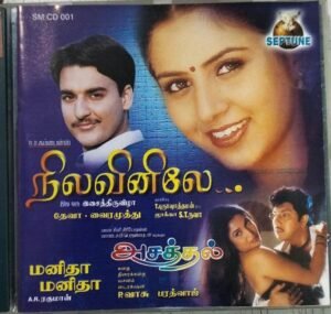 Niavinile - Asathal- Manitha Manitha Tamil Film Audio CD www.mossymart.com 1