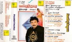 Paandithurai Tamil FIlm Audio Cassette by Ilayaraaja www.mossymart.com 1