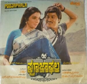 Poojaphala Kannada Film EP Vinyl Record by Satyam www.mossymart.com 1