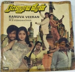 Ranuva Veeran Tamil Film EP Vinyl Record by M S Viswanathan www.mossymart.com 1