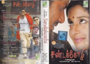 Sandakozhi Tamil Film Audio Cassette by Yuvan Shankar Raja www.mossymart.com 2