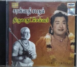 Saraswathi sabatham- Thiruvarutchelvar Tamil Film Audio CD www.mossymart.com 1