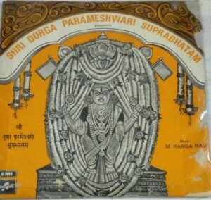 Shri Durga Parameshwari Suprabhatam Sanskrit EP Vinyl Record by Ranga Rao www.mossymart.com1