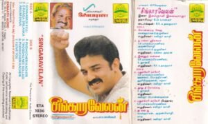 Singaravelan Tamil FIlm Audio Cassette by Ilayaraaja www.mossymart.com 1