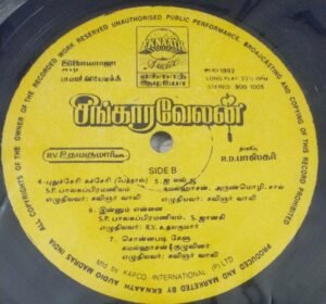Singaravelan Tamil Film LP Vinyl Record by Ilayaraaja www.mossymart.com1