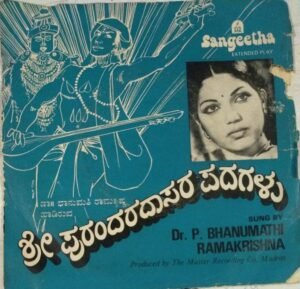 Sri Purandara Dasaru Kannada Film EP Vinyl Record by P Banumathy www.mossymart.com 2