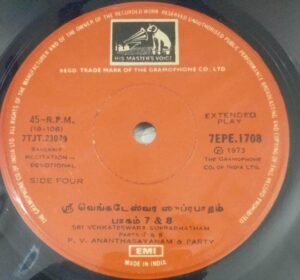 Sri Venkateshwara Suprabhatam EP Vinyl Record ww.mossymart.com 3