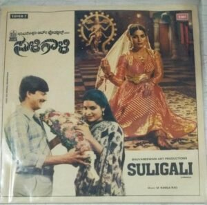Suligali Kannada Film EP Vinyl Record by M Ranga Rao www.mossymart.com 1