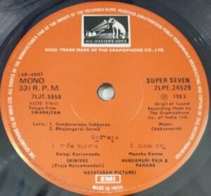 Swarajyam Telugu Film EP Vinyl Record by Chakravarthy www.mossymart.com 2