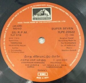 Theeratha Vilayattu Pillai Tamil Film EP Vinyl Record by Shankar ganesh www.mossymart.com 2