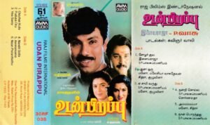 Udan Pirappu Tamil FIlm Audio Cassette by Ilayaraaja www.mossymart.com 1