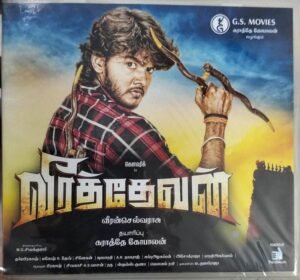 Veeradevan Tamil Film Audio CD www.mossymart.com 1