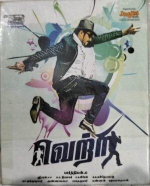 Vetri Tamil Film Audio CD www.mossymart.com 1