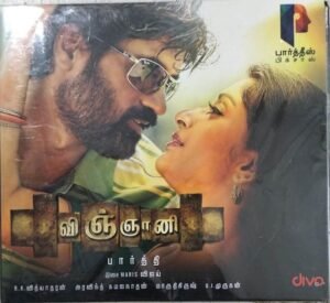 Vingyani Tamil Film Audio CD www.mossymart.com 2