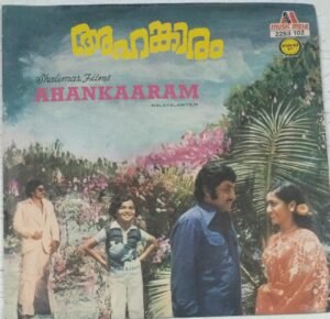 Ahankaaram Malayalam Film EP Vinyl Record www.mossymart.com 1