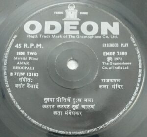 Amar Bhoopali Marathi Film EP Vinyl Record 2189 www.mossymart.com 2