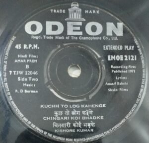 Amar Prem Hindi Film EP Vinyl Record by R D Burman www.mossymart.com 2