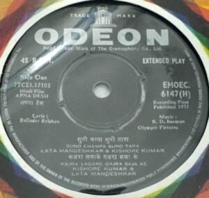 Apna Desh Hindi Film EP Vinyl Record by R D Burman 6417 www.mossymart.com 2