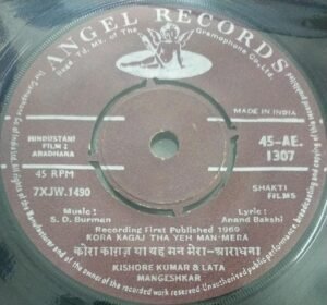 Aradhana Hindi Film EP Vinyl Record by S D Bunman 1307 www.mossymart.com 2