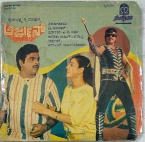 Arjun Kannada Film EP Vinyl Record by Rajan Nagendra www.mossymart.com 2