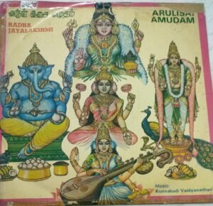 Arul Isai Amudham Tamil Devotinal songs LP Vinyl Record by Radha Jayalakshmi www.mossymart.com 1