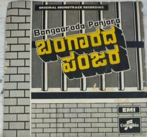 Bangaarada Panjara Kannada Film EP Vinyl Record by G K Raghu www.mossymart.com 2