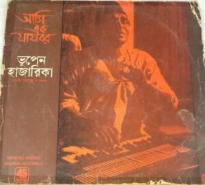 Bhupen Hazarika Modern Bengali Songs LP Vinyl Record www.mossymart.com 2