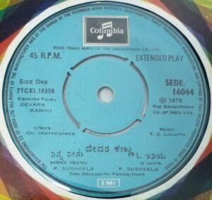 Devara Kannu Kannada Film EP Vinyl Record by T G Lingappa 16044 www.mossymart.com 2