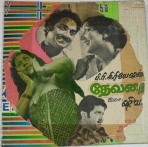 Devathai Tamil Film EP Vinyl Record by Shyam www.mossymart.com 1
