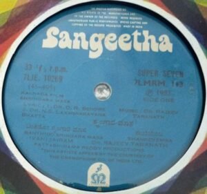 Dharma Shringara Masa Kannada Film EP Vinyl Record by Sathyam 113 www.mossymart.com 2