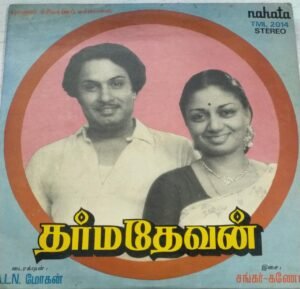 Dharmadevan Tamil Film LP Vinyl Record by Shankar Ganesh www.mossymart.com 1