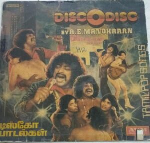 Disco Disco Tamil Film songs LP Vinyl Record by A E Manoharan www.mossymart.com 1