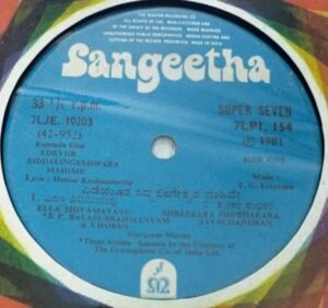 Edeyur Siddalingeswara Mahime Kannada Film EP Vinyl Record by T G Lingappa 154 www.mossymart.com 2