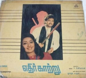 Edhirkatru Tamil Film LP Vinyl Record by Ilayaraaja www.mossymart.com 2
