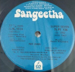 Gaali Maathu Kannada Film EP Vinyl Record by Rajan Nagendra 126 www.mossymart.com 2