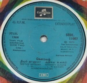 Gauravam Tamil Film EP Vinyl Record by M S Viswanathan www.mossymart.com 1