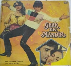 Ghar Ek Mandir Tamil Film LP Vinyl Record by Laxmikant Pyarelal www.mossymart.com 1