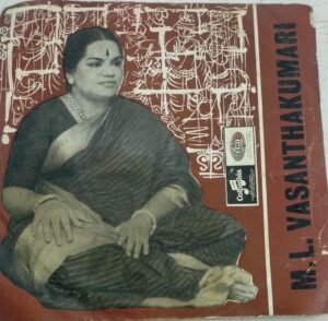 Gopika Geetham Malayalam EP Vinyl Record by M L Vasantha kumari www.mossymart.com 2