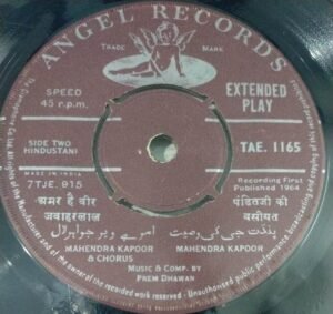 Hindustani EP Vinyl Record by Mohd Rafi 1165 www.mossymart.com 2