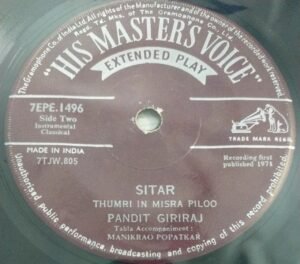 Instrumental Sitar EP Vinyl Record by Pandit Giri Raj 1496 www.mossymart.com 2