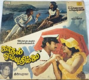 Kaathal Oyivathillai Tamil Film LP Vinyl Record by Ilayaraaja www.mossymart.com 1