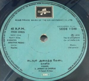 Kadavul Amaitha Medai Tamil Film EP Vinyl Record by Ilayaraaja www.mossymart.com 2