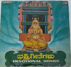 Kannada Devotional EP Vinyl Record by TG Lingappa www.mossymart.com 1