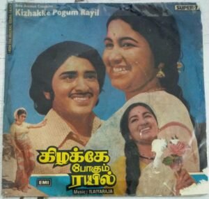 Kizhakke Pogum Rayil Tamil Film EP Vinyl Record by Ilayaraaja www.mossymart.com 1
