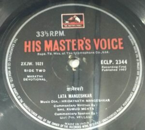 Marathi Devotional LP VInyl Record by Lata Mangeshkar www.mossymart.com 2