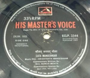 Marathi Devotional LP VInyl Record by Lata Mangeshkar www.mossymart.com 2