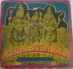 Marriage Songs Tamil LP Vinyl Record by R Ramanujam www.mossymart.com 1
