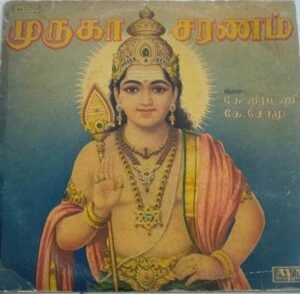 Muruga Saranam Tamil devotional LP Vinyl Record by K Veeramani www.mossymart.com 1