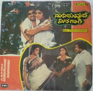 Naaniruvude Ninagaagi Kannada Film EP Vinyl Record by Rajan Nagendra www.mossymart.com 1