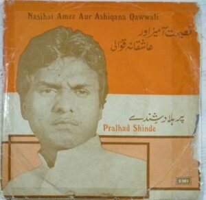 Nasihat Amez Aur Ahiqana Qawwali Urdu EP Vinyl Record